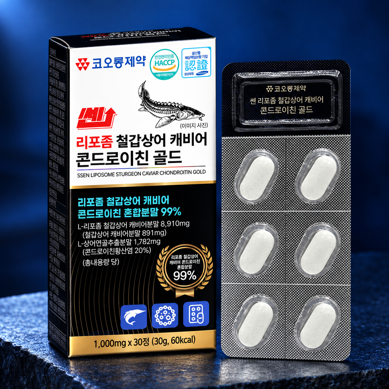 코오롱제약 쎈 리포좀 철갑상어 캐비어 콘드로이친 골드 1000mg 120캡슐 2